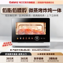 格兰仕 G10Q23MSXLV-RYB(W0) 多功能一体 微波炉一体机