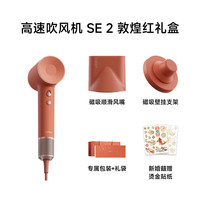 移动端：徕芬 SE高速吹风机