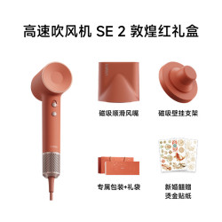 徕芬 SE高速吹风机