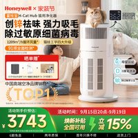 霍尼韦尔 宠物空气净化器去除异味吸猫毛过敏原霍哈宝KJ520F-C22W