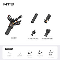 移动端：hohem 浩瀚MT3 Pro专业AI相机稳定器手持三轴防抖索尼佳能摄影单反微单运动相机云台360度旋转智能追踪跟拍