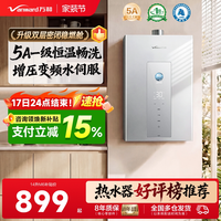 移动端：万和 JSQ30-ME5T16 水伺服恒温 16L 天然气 燃气热水器