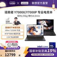 移动端：联想 拯救者Y7000P/Y9000P2026酷睿Ultra9/RTX5060独显游戏编程设计PS学生办公笔记本电脑