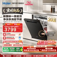 移动端：海尔 晶彩系列  EYBW164286GGU1 嵌入式洗碗机 16套