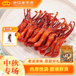 藤桥牌 精品鸭舌  休闲肉干肉脯零食酱 香味218g*2