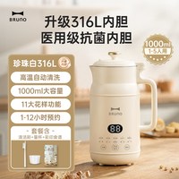移动端：BRUNO 可视化 豆浆机
