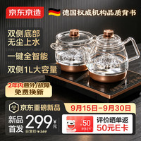 京东京造 双自动上水电热烧水消毒壶锅智能一体机嵌入茶台功夫电茶壶沉稳黑