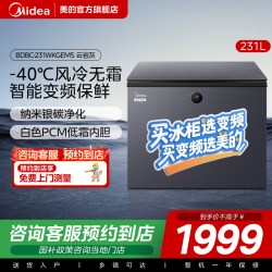 美的 无霜王231L冰柜变频冷柜冷冻柜商用节能冰箱