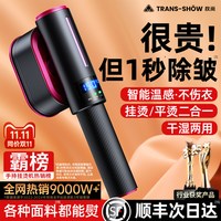 移动端：权尚 手持挂烫机家用小型蒸汽熨斗便携式熨烫神器衣服电