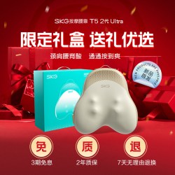 SKG T5 腰部按摩器