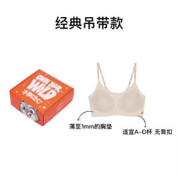 内外 疯狂动物城合作款云朵吊带无尺码无痕文胸内衣