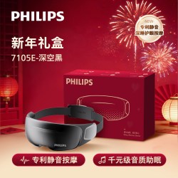 飞利浦 3104E 仿生气囊热敷 眼部按摩仪
