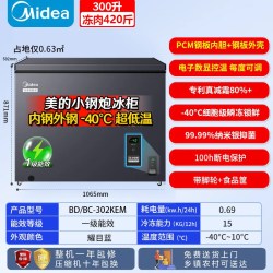 美的 冰柜300/400/500/700升家用商用大容量-40度超低温冷冻柜官方