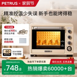 柏翠 PE5400YE 电烤箱 38L 米白色
