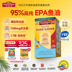 天维美 高浓鱼油omega-3高纯度EPA软胶囊98.6% rTG高吸收血脂健康1盒