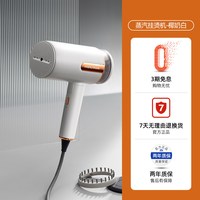 移动端：摩飞 手持挂烫机家用小型蒸汽电熨斗多功能烫衣服神器便携式熨烫机