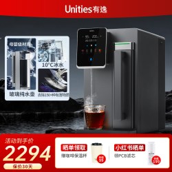 有逸 S5 免安装冷热一体台式矿泉净水器净饮机RO反渗透制冷