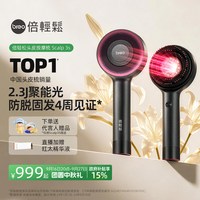 移动端：倍轻松 Scalp3S 红光护发 深空黑 头部按摩仪