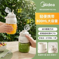 美的 榨汁机大容量无线小型便携2026新款果蔬奶昔电动榨汁杯果汁机