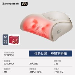 西屋电气 美国西屋躺平枕BX2按摩枕头护颈椎按摩器全身腰背部揉捏按摩仪
