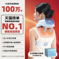 移动端：MOJE R3肩颈按摩仪