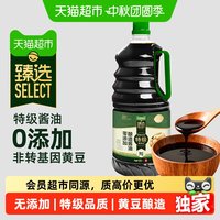 移动端、88VIP：莲花 0添加 黄豆原酿生抽