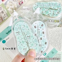 薄荷猫 修正带 8米