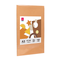 得力 A3牛皮色卡纸 180g 25张 折纸/手工纸