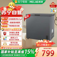 美菱 BC/BD-201DTCX