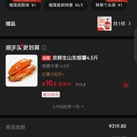 订单截图缩略图