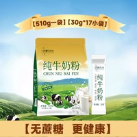 牧享时光牛奶粉内蒙古全脂中老年儿童冲饮早餐无蔗糖营养学生高钙