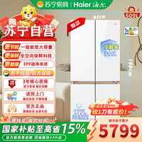 海尔 509L十字对开门冰箱超薄零嵌 全保鲜科技BCD-509WGHTD1B