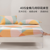 水星家纺 100%全棉床笠 床垫保护套