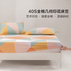 水星家纺 100%全棉床笠 床垫保护套