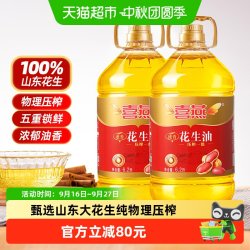 喜燕 物理压榨一级花生油 12.4L(6.2L