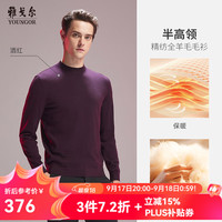 雅戈尔 毛衫男半高领羊毛衫超细毛条羊毛织物温暖舒适2025新品 酒红