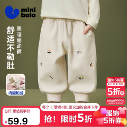 迷你巴拉 minibala）女童宝宝长裤亲肤保暖内里加绒舒适甜美裤子冬季