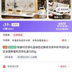 稻香村 月饼礼盒装苏式酥皮月饼中秋节送礼品企业团购福利月饼礼盒1200g