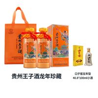 口子窖 小酒 100ml+贵州王子龙年珍藏 敦煌文化 瓶身飞天龙纹 53度 500mL 2瓶 双支装