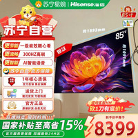 海信 85E7Q