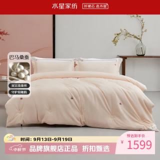 水星家纺 婚庆100%巴马双宫茧桑蚕丝春秋被芯婚嫁80支长绒棉被子 桑蚕丝春秋被220*240cm