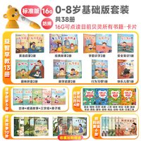 贝灵 儿童点读笔幼儿早教通用点读书万智能英语宝宝小孩学习点读机