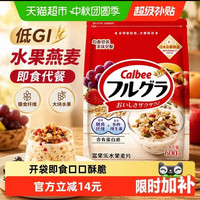 88VIP：卡乐比 卡乐B早餐原味水果燕麦片600g即食早餐代餐麦片冲饮