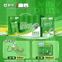 蒙牛 青草味酸酸乳250ml×24盒