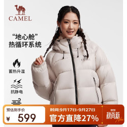 骆驼 户外羽绒服男女士同款蓄热保暖抗静电鸭绒面包服外套