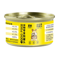 宠侣 宠物猫狗主食罐头纯金枪鱼85g*12成犬幼犬拌饭零食生骨肉湿粮