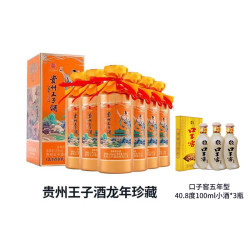 口子窖 小酒 100ml+贵州王子龙年珍藏 敦煌文化 瓶身飞天龙纹 53度 500mL 6瓶 整箱装