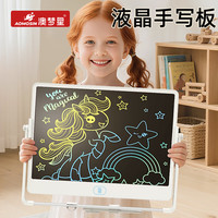 澳梦星 2026新款儿童绘画板12寸手写无蓝光彩色渐变涂鸦液晶小黑板电子写字板 LCD液晶手写板+马良神笔