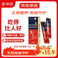 京觅 X正官庄主食猫条10g*10支 乌鸡红参美毛不长膘0添加湿粮软罐头