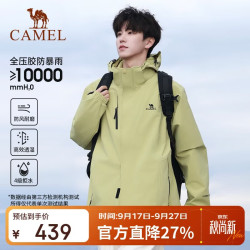 骆驼 户外(CAMEL)冲锋衣男女防污防水三合一两件套冲锋衣男 A7W217127J